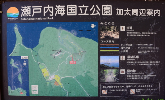 1-17.10.11 瀬戸内海国立公園かだ周辺.jpg
